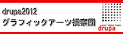 drupa2012tr