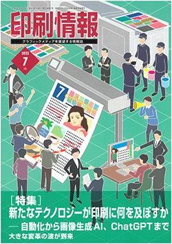 デジタル・プリンティングと経営戦略 ２１世紀へのパスポート/印刷出版研究所/村松礼二