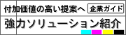 �\�����[�V������ƃK�C�h